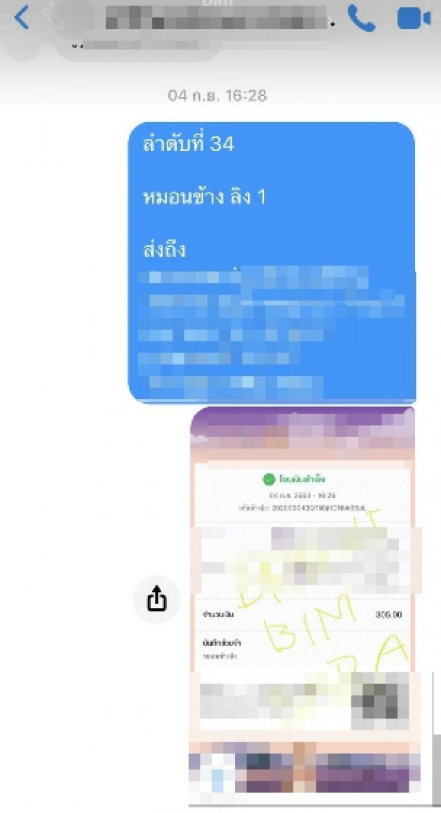 สาวสั่งหมอนข้างลิงออนไลน์ ต้องผิดหวัง เพราะของที่ได้ ไม่ตรงปก