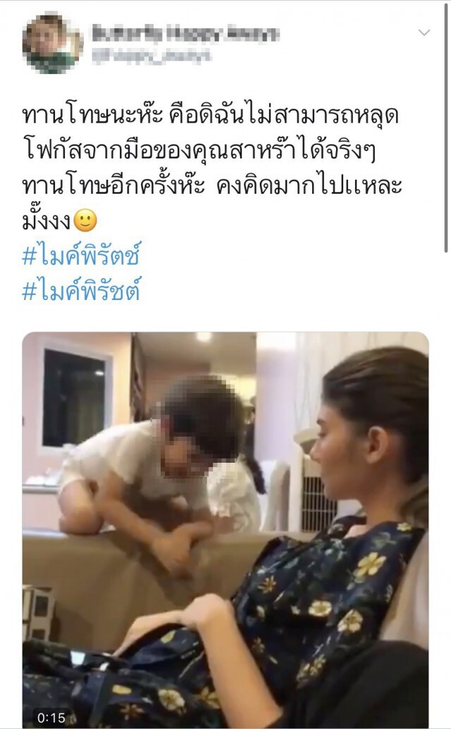 ชาวเน็ตขุดเจอคลิป ซาร่า นั่งโซฟากับแม็กซ์เวลล์ แห่โฟกัสที่มือลูบพุงไปมาเหมือนกำลังท้อง