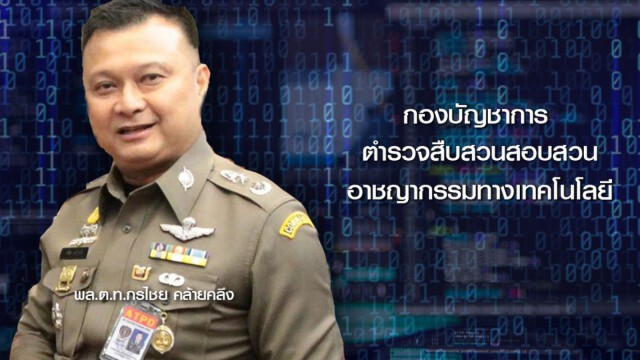 โปรดเกล้าฯ แต่งตั้ง 298 นายตำรวจ-  "บิ๊กปั๊ด" นั่ง ผบ.ตร.