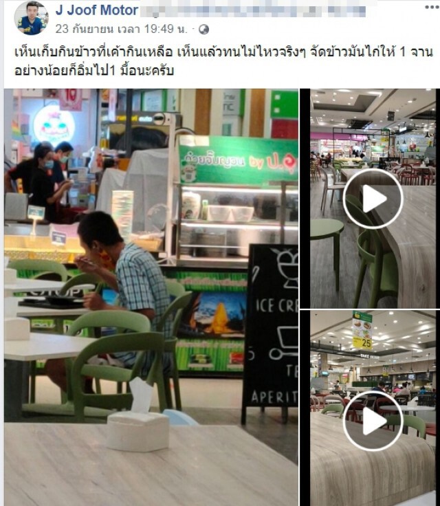 สุดสงสาร ชายเดินเก็บเศษอาหารเหลือกินในศูนย์อาหาร จนหนุ่มต้องยื่นมือเข้าช่วย