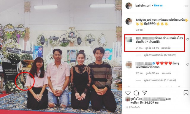 ซูมกันชัดๆ ลือสนั่นวงการ วิญญาณ" โรเบิร์ต สายควัน" เฮี้ยนโผล่ขอร่วมเฟรมครอบครัว"บอล เชิญยิ้ม"