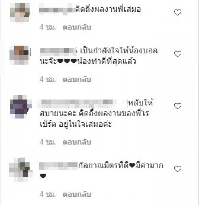 ย้อนคลิป บอล เชิญยิ้ม ป้อนข้าวป้อนน้ำ "โรเบิร์ต" จนวินาทีสุดท้าย