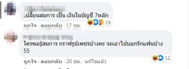 สามีได้ผ้ากันเปื้อนจากภรรยา ปักลายสมการ พอแก้โจทย์ได้เท่านั้นแหละรักเธอที่สุด