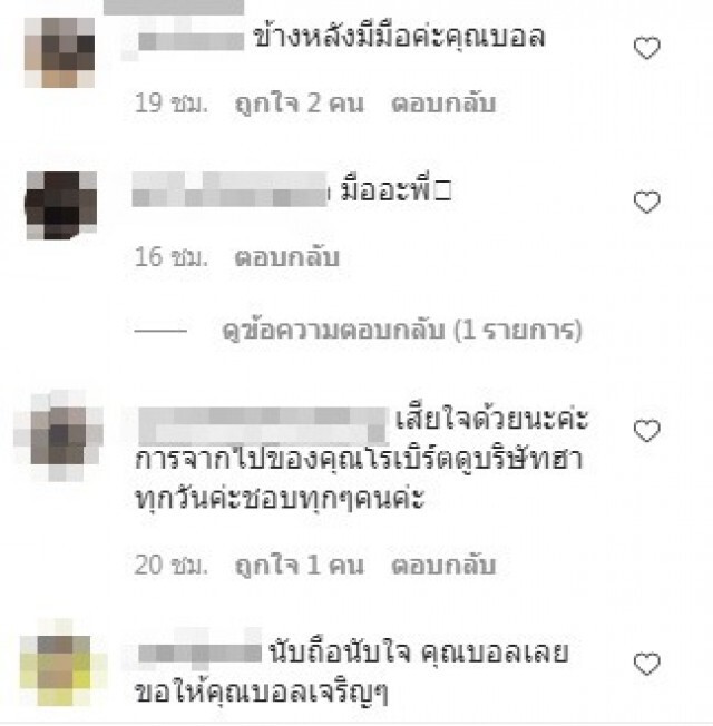 หลอนไปตามๆกัน  ชาวเน็ตโฟกัสมือปริศนาโผล่กลางงานโรเบิร์ต หลังบอลลงภาพ