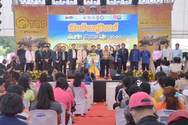 มหกรรมเปิดบ้านสุรินทร์ เพิ่มช่องทางการตลาดให้กับผู้ผลิต ผู้ประกอบการ OTOP