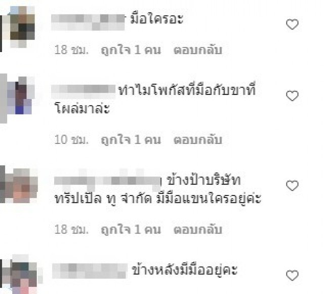 หลอนไปตามๆกัน  ชาวเน็ตโฟกัสมือปริศนาโผล่กลางงานโรเบิร์ต หลังบอลลงภาพ