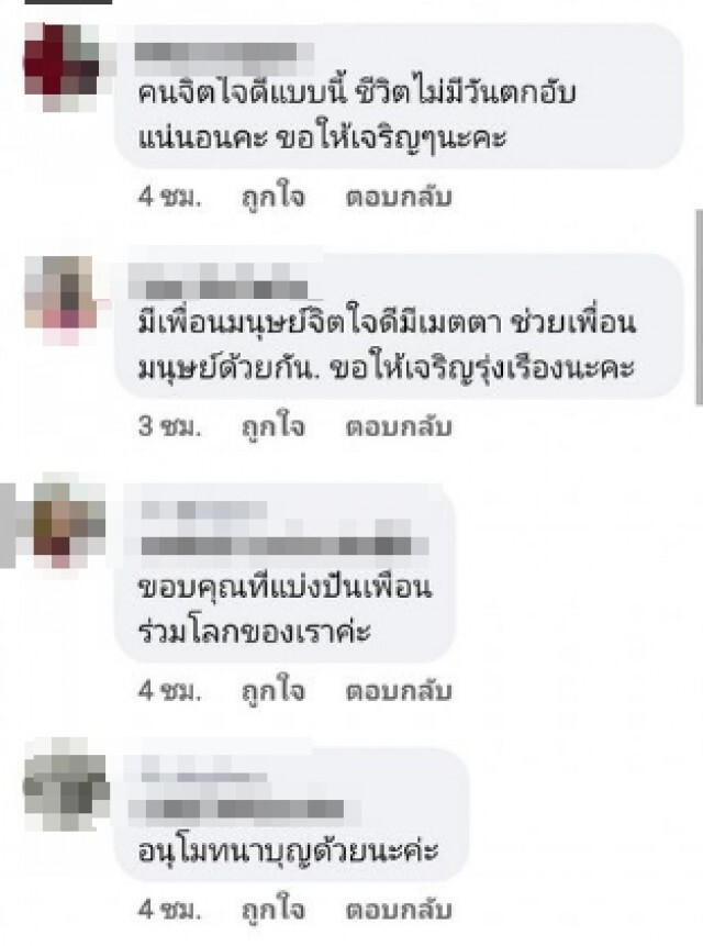 สุดสงสาร ชายเดินเก็บเศษอาหารเหลือกินในศูนย์อาหาร จนหนุ่มต้องยื่นมือเข้าช่วย