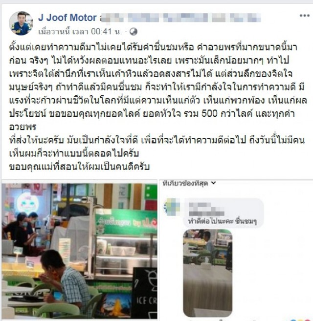 สุดสงสาร ชายเดินเก็บเศษอาหารเหลือกินในศูนย์อาหาร จนหนุ่มต้องยื่นมือเข้าช่วย