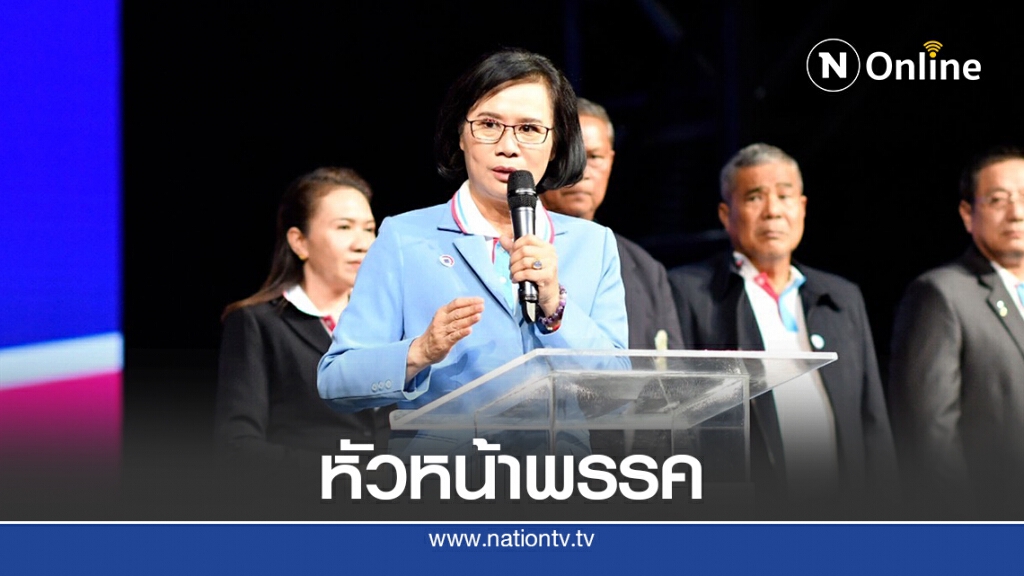 "เสมอภาค"เคาะ"ลัดดาวัลลิ์ วงศ์ศรีวงศ์"นั่งหัวหน้าพรรค