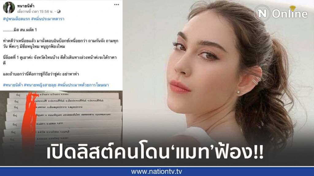 "แมท ภีรนีย์" คนจริง!!ไล่ฟ้องชาวเน็ตที่โพสต์หมิ่นล็อตแรก 10 ราย "แมท ภีรนีย์" คนจริง!!ไล่ฟ้องชาวเน็ตที่โพสต์หมิ่นล็อตแรก 10 ราย