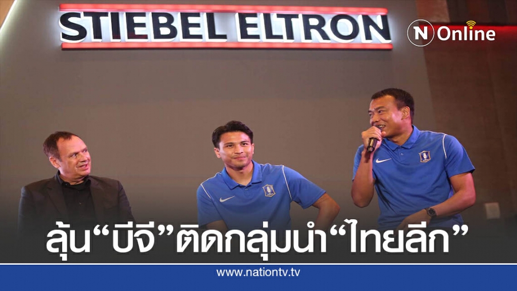 "สตีเบล เอลทรอน"หนุน"กระต่ายแก้ว"โชว์ผลงานเพื่อไปเล่นเอเชีย