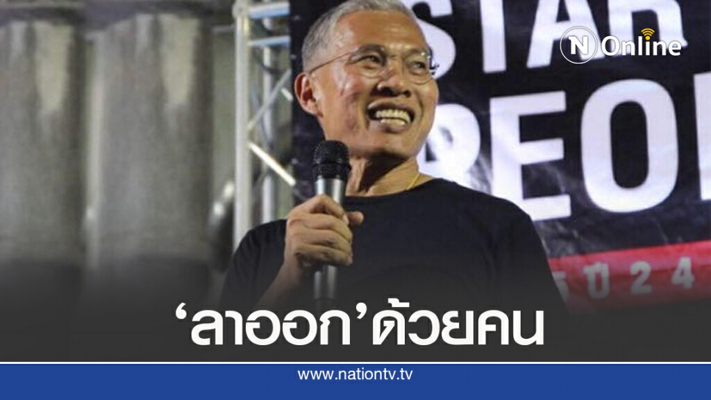 ‘วัฒนา’ก็ขอลาออกด้วยคน