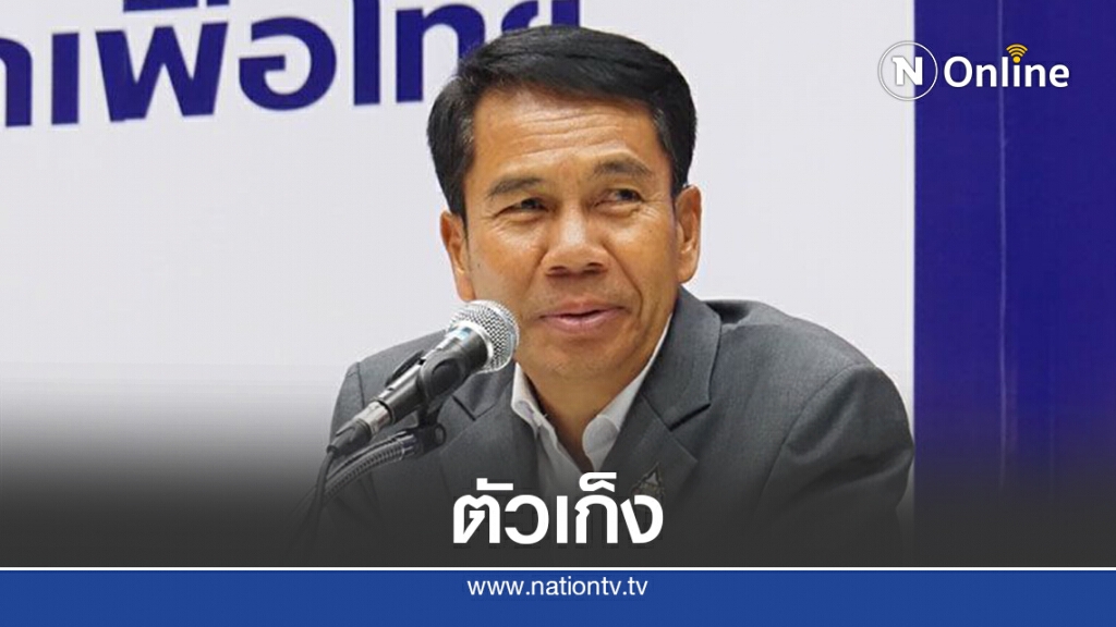 พท.อีสานชง"สุทิน คลังแสง"นั่งหัวหน้าเพื่อไทย พท.อีสานชง"สุทิน คลังแสง"นั่งหัวหน้าเพื่อไทย