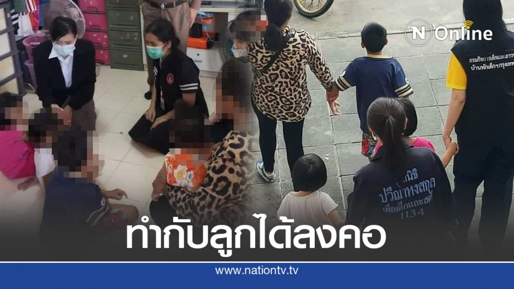 แม่แท้ๆทิ้งลูกในไส้ 3 คน ขังไว้ห้องเช่า ลูกคนเล็กวัย 4 เดือนฝากคนเลี้ยง ก่อนหนีไปหาผู้ชายไม่เหลียวแล