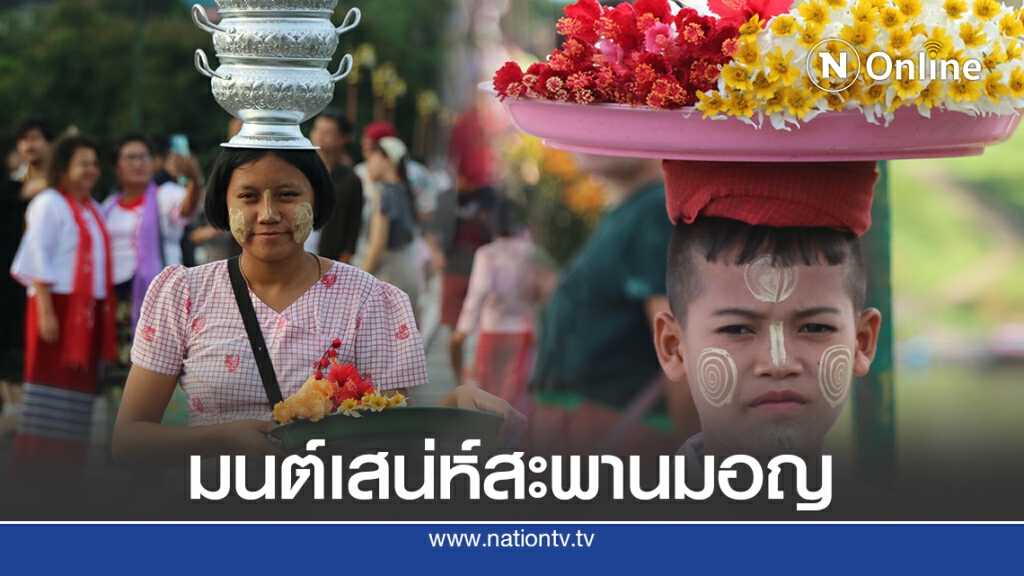 วันหยุดนักท่องเที่ยวบริเวณสะพานมอญคึกคัก