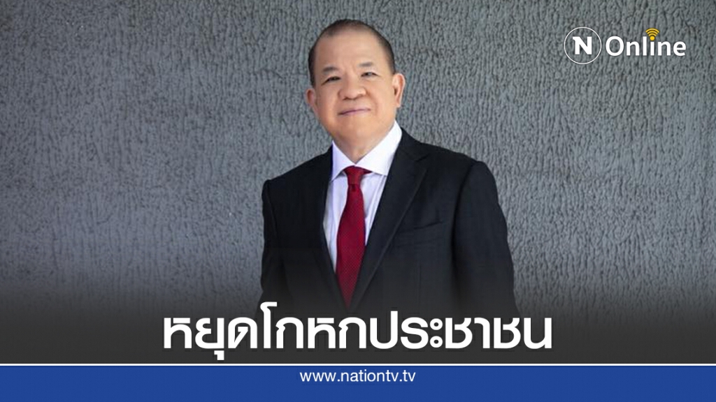 "พิชัย" ชี้ "ประยุทธ์"ไม่ออกเศรษฐกิจไม่ฟื้น