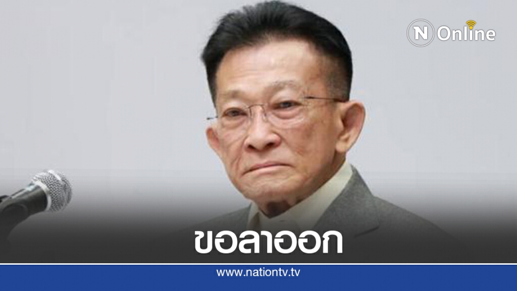 "สมพงษ์ อมรวิวัฒน์"ลาออกหัวหน้าเพื่อไทย