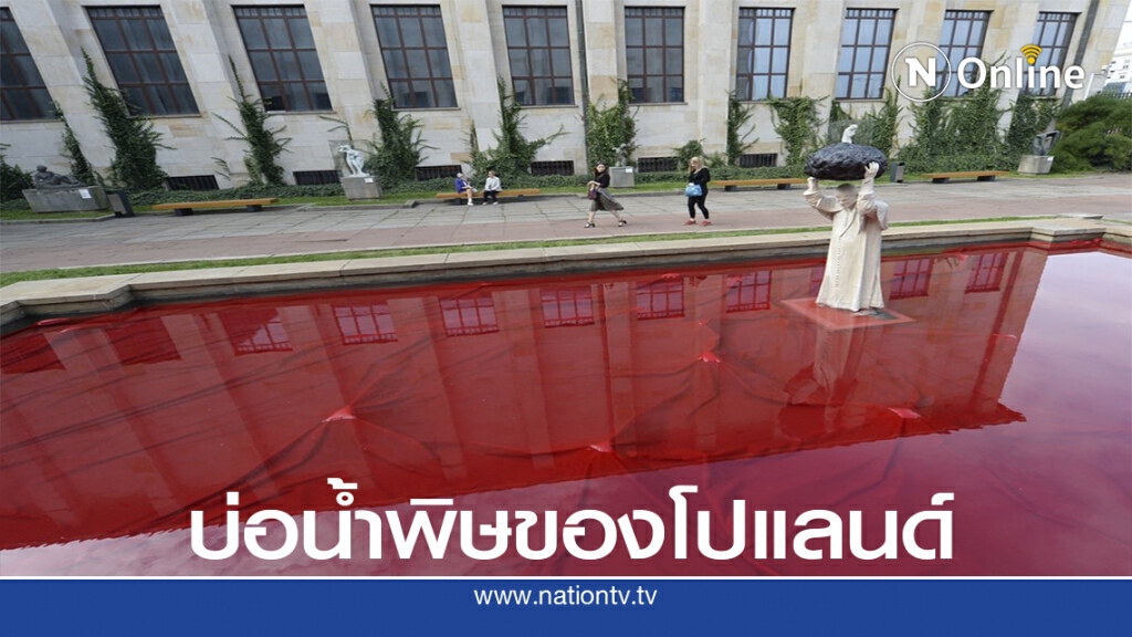 รูปปั้นพระสันตปาปา จอห์นพอลที่2 "บ่อน้ำพิษของโปแลนด์" รูปปั้นพระสันตปาปา จอห์นพอลที่2 "บ่อน้ำพิษของโปแลนด์"