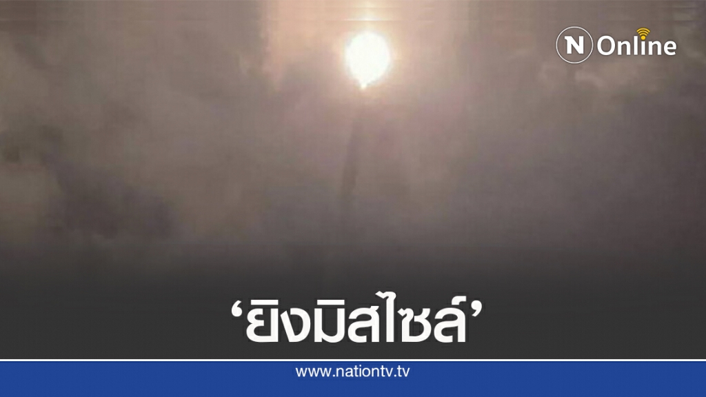 ‘ไต้หวัน’ซ้อมยิงขีปนาวุธ สื่อชี้อาจเกี่ยวกับ’จีน’
