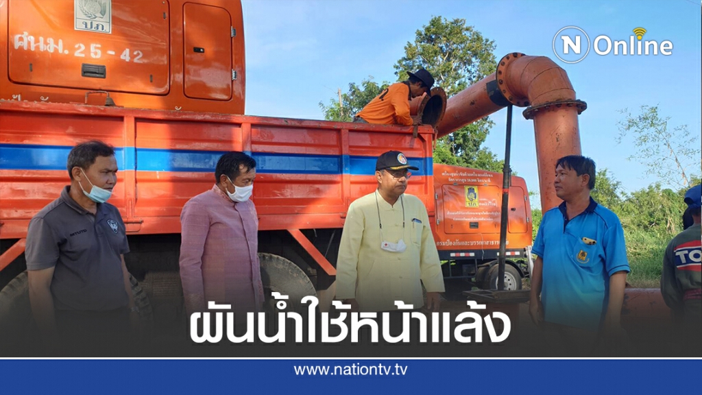ผู้ว่าชัยภูมิฯสำรวจจุดน้ำหลาก ผันน้ำไว้ใช้หน้าแล้ง