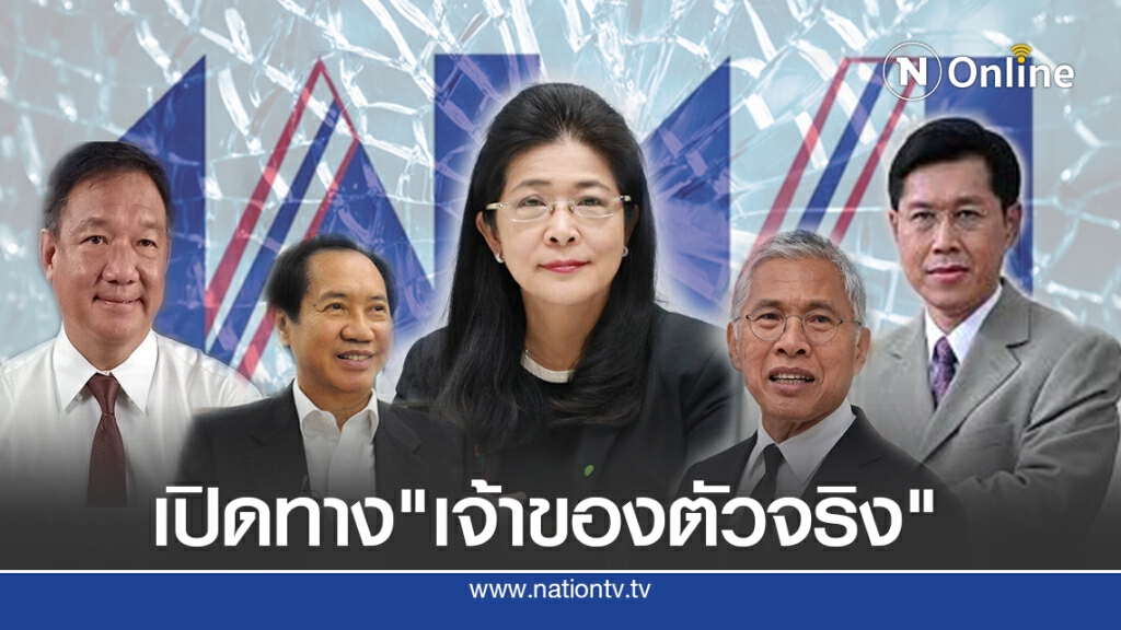 สำรวจรอยร้าวเพื่อไทย ต้นเหตุ "ทีมเจ๊" แห่ไขก๊อก