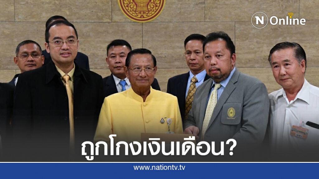 พนง.มหาวิทยาลัยเตรียมฮือ หลังถูกชงส่อโกงเงินเดือน