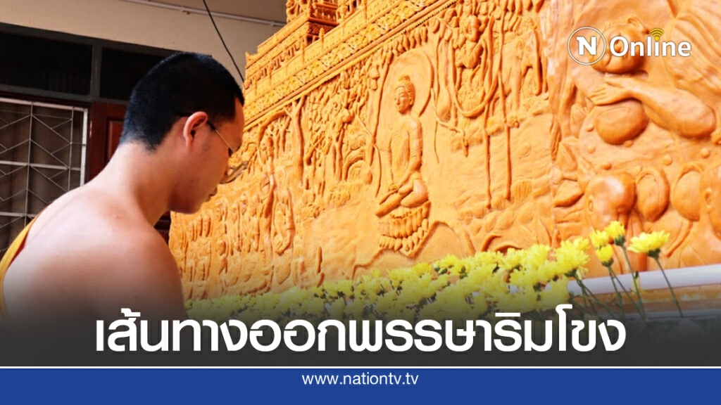 ททท.เปิดเส้นทาง ชมวัฒนธรรมริมโขงช่วงออกพรรษา ททท.เปิดเส้นทาง ชมวัฒนธรรมริมโขงช่วงออกพรรษา