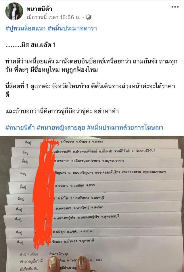 "แมท ภีรนีย์" คนจริง!!ไล่ฟ้องชาวเน็ตที่โพสต์หมิ่นล็อตแรก 10 ราย