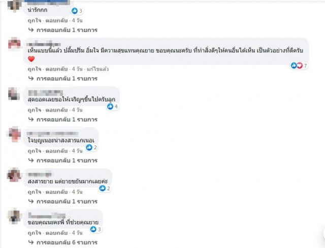 หนุ่มติดไฟแดง เห็นยายเดินขายถั่วต้ม ต้องรีบคว้ากล้องมาถ่าย สปอร์ต ใจดี ครบสูตร
