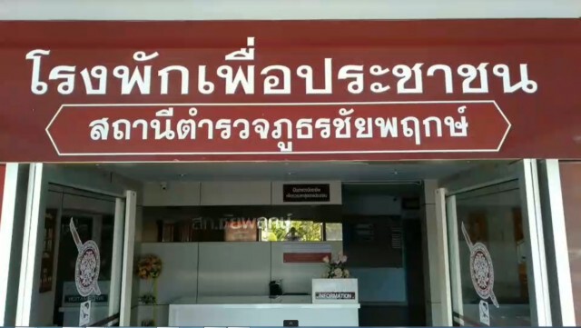 ผู้ปกครองทยอยแจ้งความครูทำร้ายลูกเพิ่มอีก 4 ราย