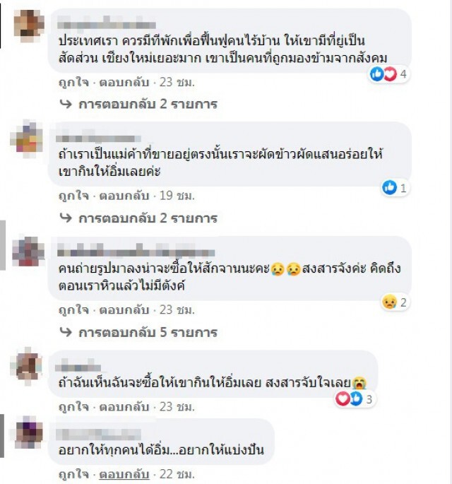 หนุ่มเร่ร่อน หิวโซ ไม่มีทางเลือก หยิบของเซ่นไหว้ข้างทางกินประทังชีวิต