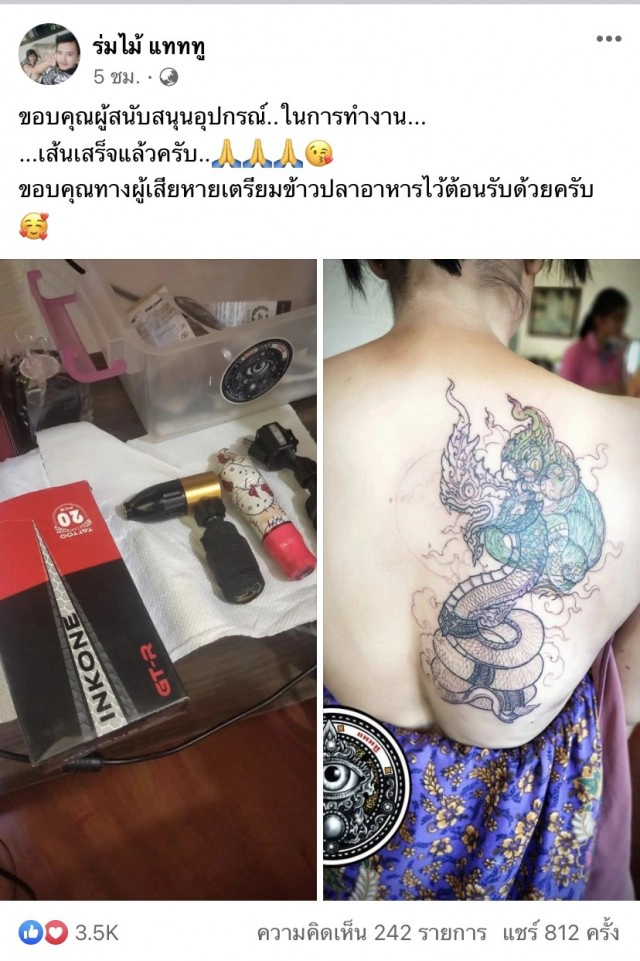 อัพเดท สาวสักพลาดได้งูเขียวหัวโม่ง ช่างแก้ให้เป็นพญานาคสมดั่งใจ