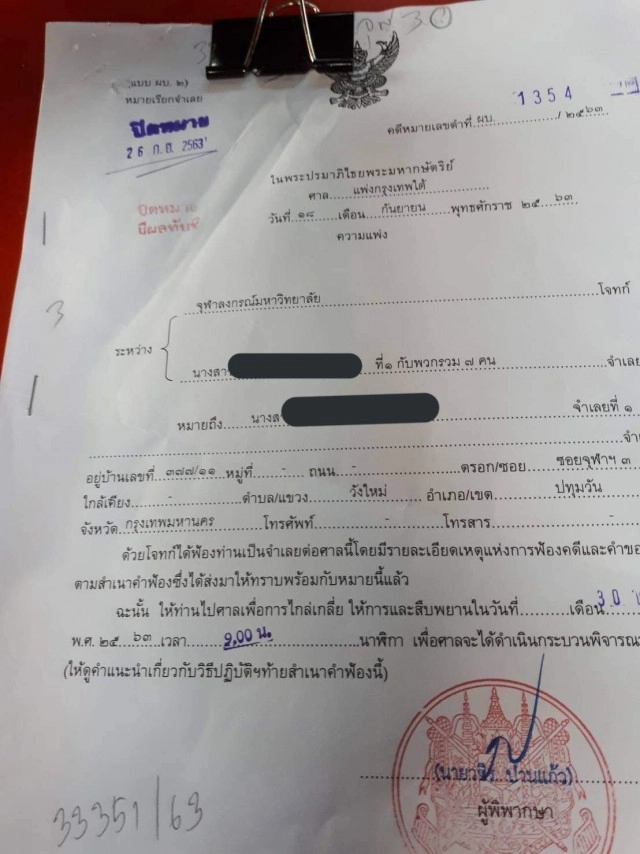 จุฬา สั่งฟ้อง!! ครอบครัวที่ดูแลศาลเจ้าแม่ทับทิม เรียกค่าเสียหาย 4,600 ล้านบาท