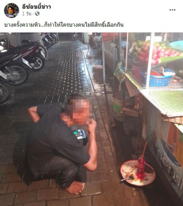 หนุ่มเร่ร่อน หิวโซ ไม่มีทางเลือก หยิบของเซ่นไหว้ข้างทางกินประทังชีวิต