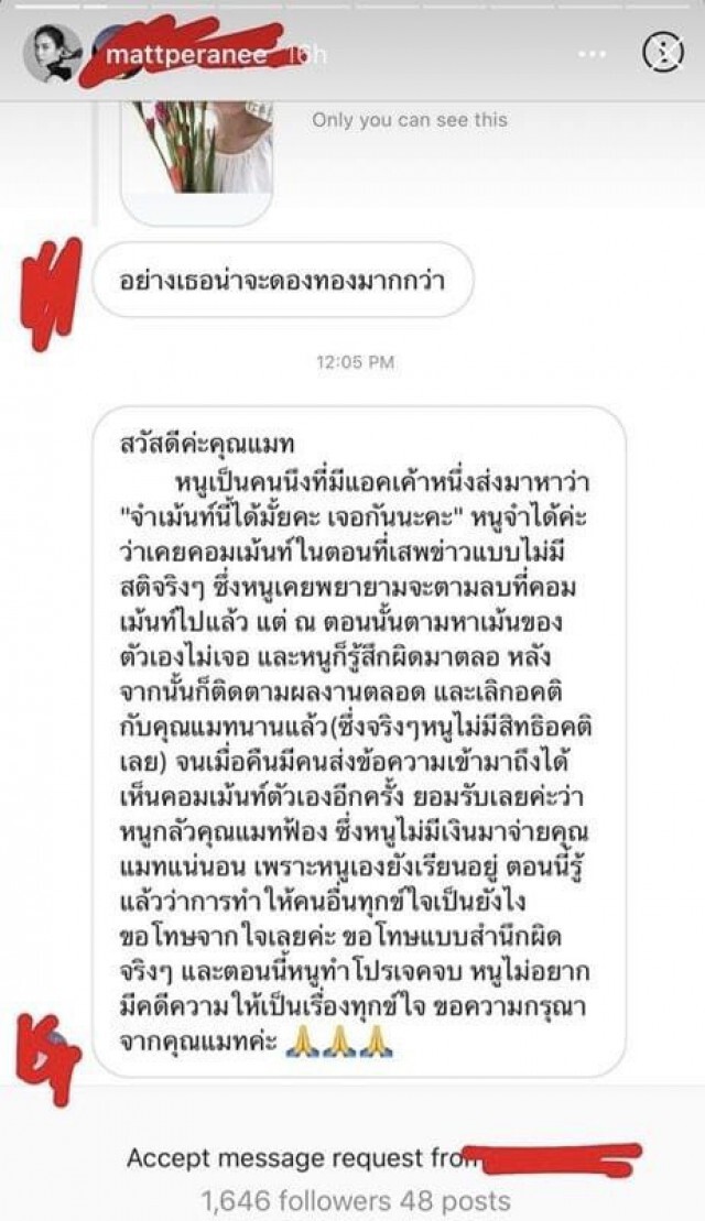 "แมท ภีรนีย์" คนจริง!!ไล่ฟ้องชาวเน็ตที่โพสต์หมิ่นล็อตแรก 10 ราย