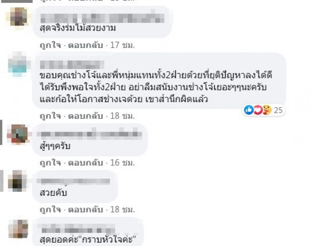 อัพเดท สาวสักพลาดได้งูเขียวหัวโม่ง ช่างแก้ให้เป็นพญานาคสมดั่งใจ