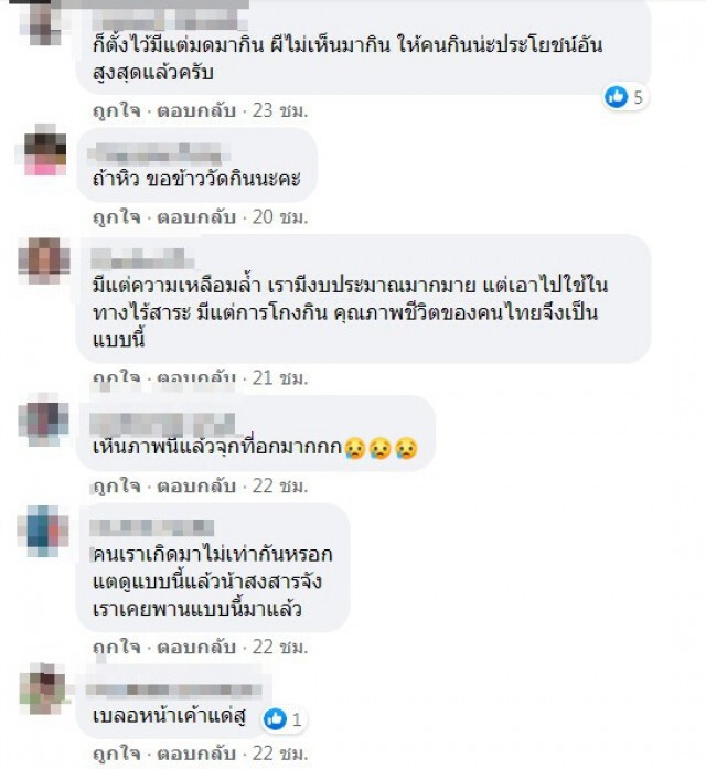 หนุ่มเร่ร่อน หิวโซ ไม่มีทางเลือก หยิบของเซ่นไหว้ข้างทางกินประทังชีวิต