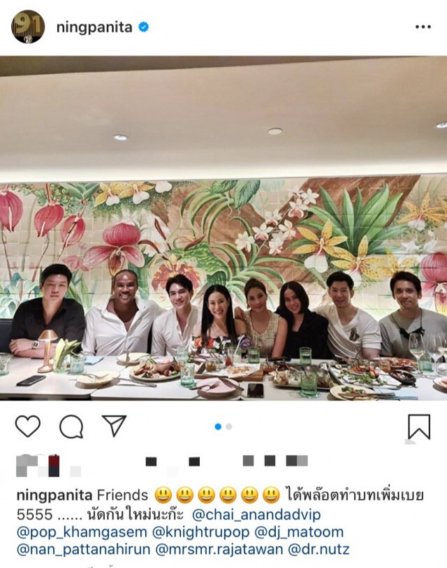 อดีตสามี น้ำหวาน The Face  ร่วมโต๊ะดินเนอร์กับ รัศมีแข หนิงแซวได้พล็อตทำบทเพิ่ม