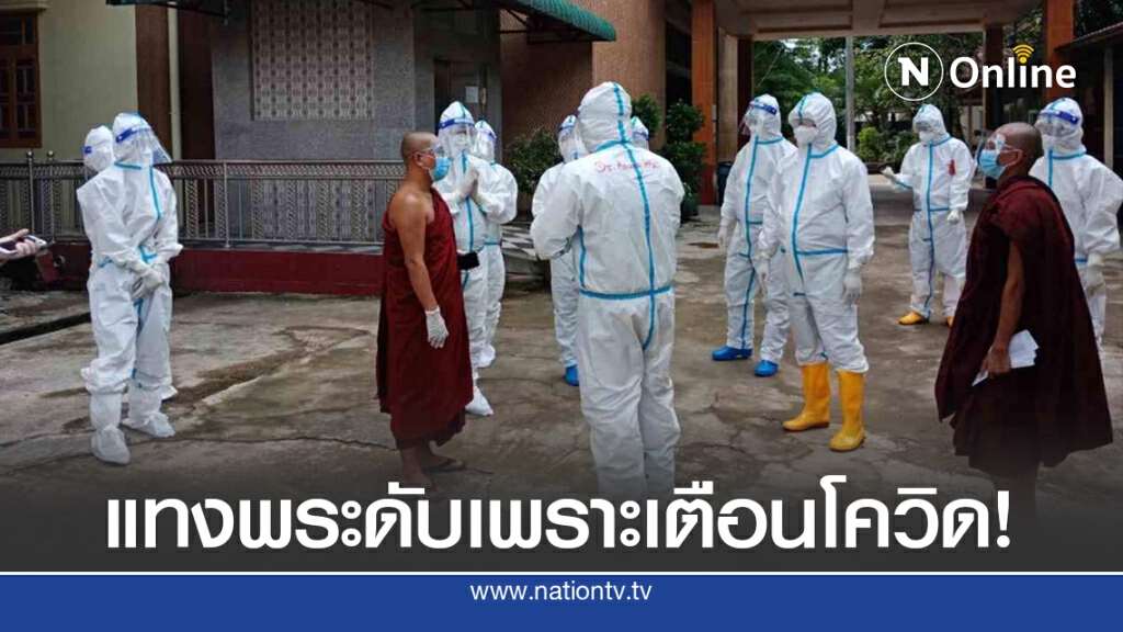 พระเมียนมาถูกแทงดับ! เพียงเพราะเตือนเรื่องโควิด-19 พระเมียนมาถูกแทงดับ! เพียงเพราะเตือนเรื่องโควิด-19