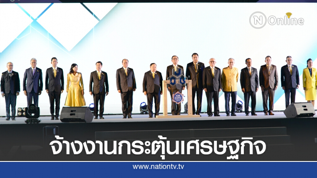 ก.พลังงาน-ธุรกิจพลังงานเอกชนรับสมัครงาน 2.6 หมื่นตำแหน่ง