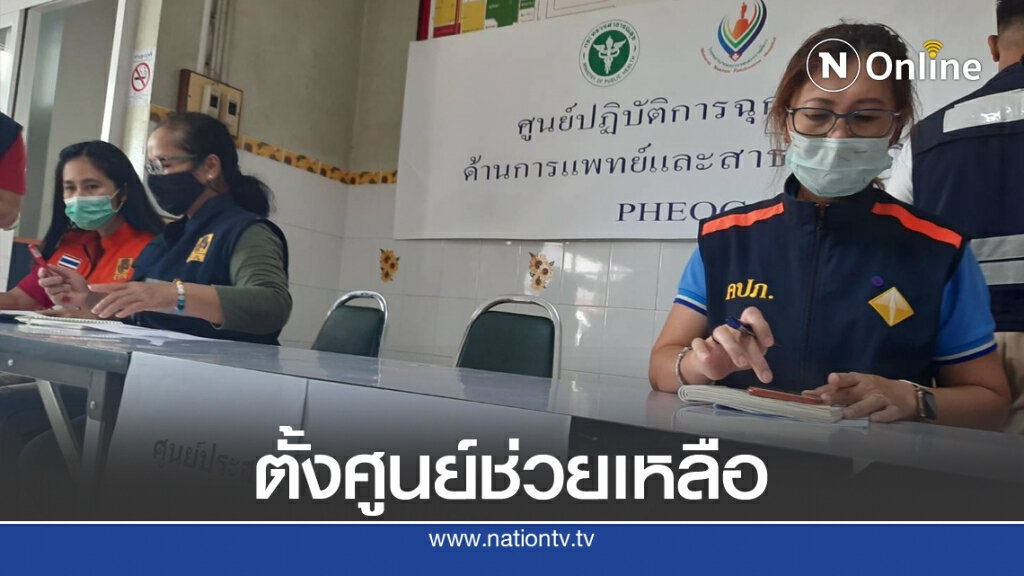 ประกันภัยช่วยเหลือผู้บาดเจ็บและครอบครัวผู้เสียชีวิต