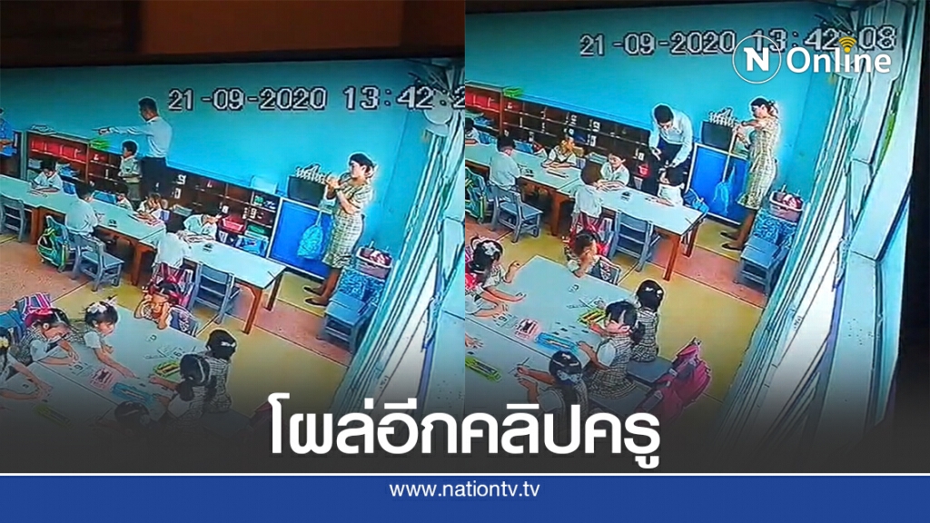 โผล่อีกคลิปครูชายฉุดกระชากเด็กจนร้องไห้ โผล่อีกคลิปครูชายฉุดกระชากเด็กจนร้องไห้