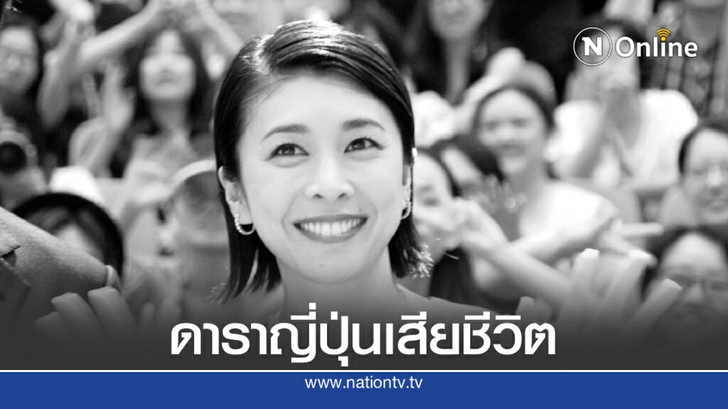 "ยูโกะ ทาเคอุจิ" นางเอกซีรี่ส์ "Be With You" เสียชีวิตแล้ว