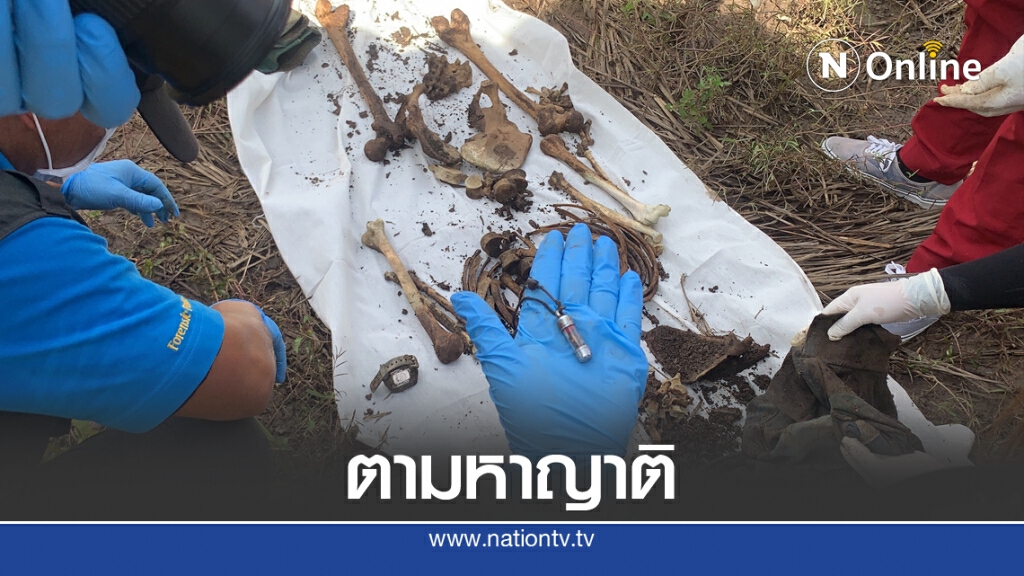 พบโครงกระดูกมนุษย์ข้างทางรถไฟ พบโครงกระดูกมนุษย์ข้างทางรถไฟ