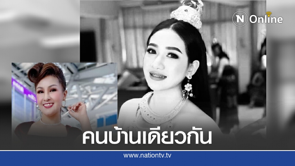 "หญิงลี" จี้ตร.จับมือยิง "น้องปอย" "หญิงลี" จี้ตร.จับมือยิง "น้องปอย"
