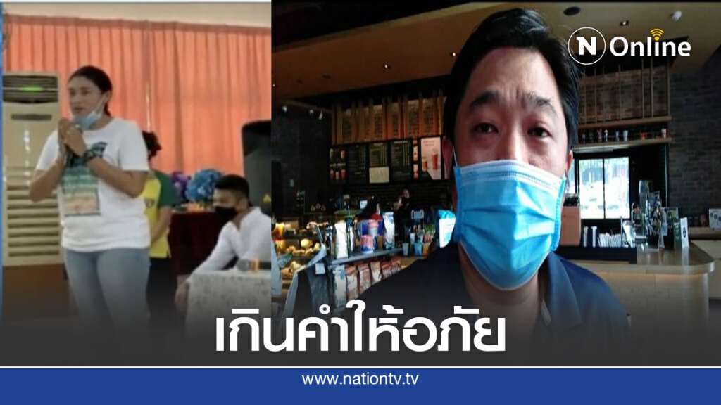 ผู้ปกครองไม่ให้อภัยครูจุ๋ม