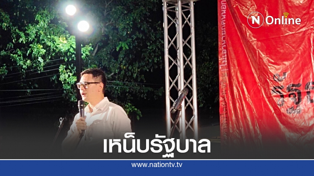 "โรม"ขึ้นเวที เหน็บรบ.ไม่ซื้อเรือดำน้ำมีเงินแก้รธน.