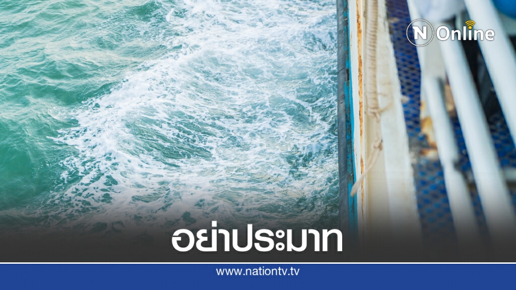 ระวัง! กรมควบคุมโรคเผยคนจมน้ำเสียชีวิตถึง 11 รายในเดือนเดียว