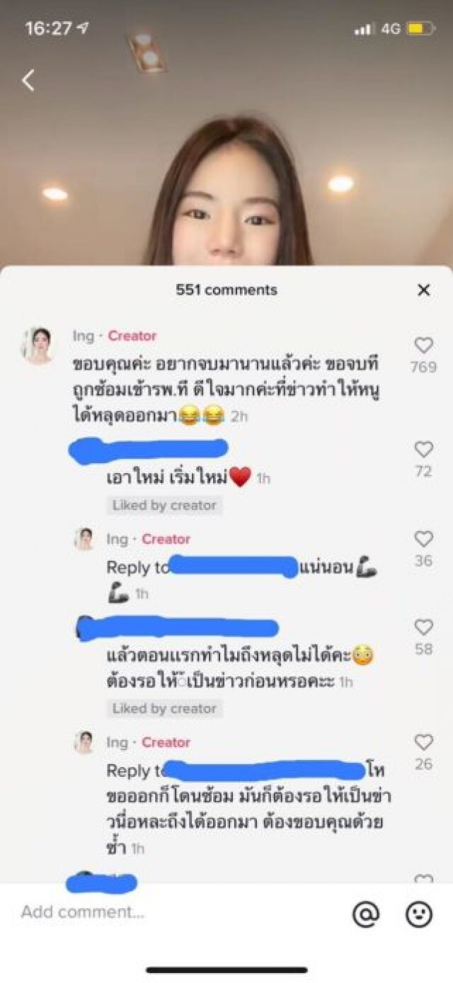 เพจดังเผย "อิงอิง" แฉเอง เคยโดนซ้อมเย็บ 14 เข็ม เส้นเลือดฝอยในตาแตก
