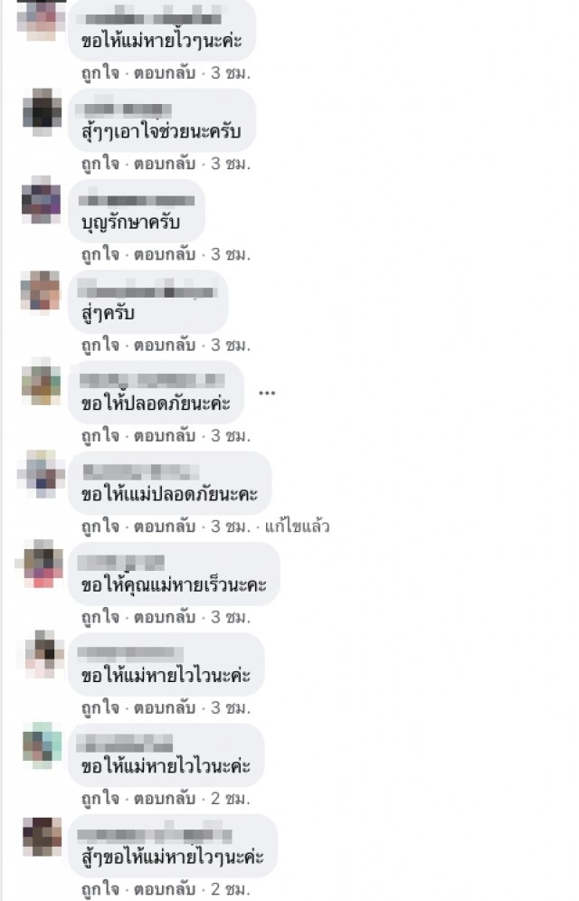 สาวหมอลำท้องใกล้คลอด ตัดสินใจเช่าเหมาลำเครื่องบิน ส่งแม่ป่วยอาการหนัก บินด่วนเข้ารักษาที่กทม.